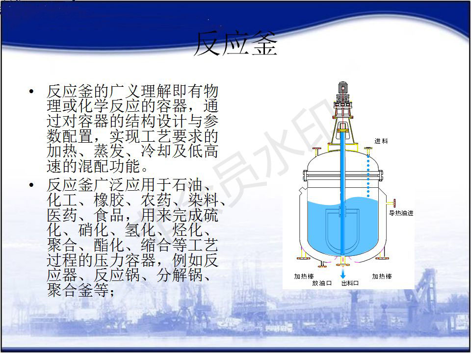 反应釜机械密封